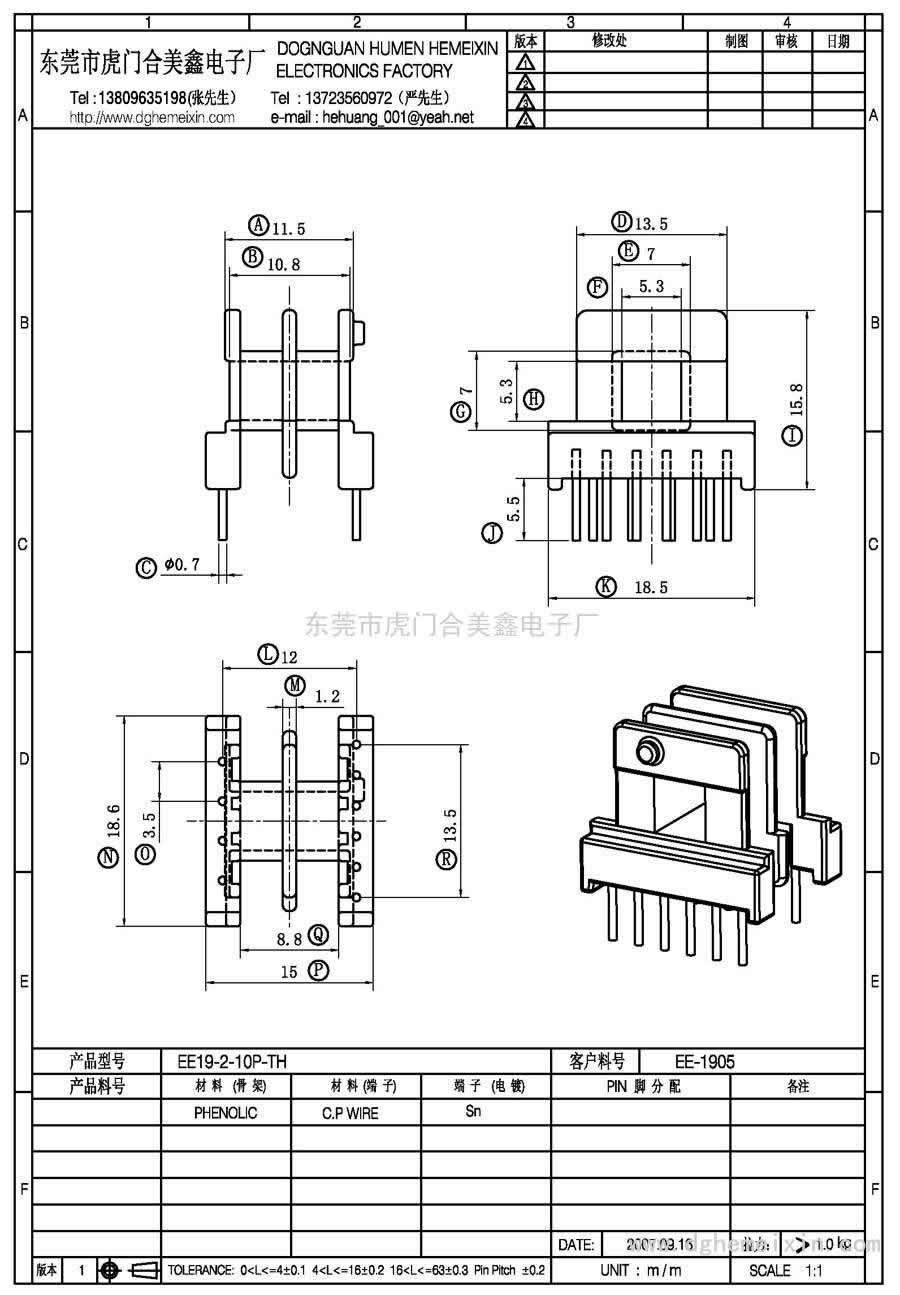 EE19-2-10P-TH/EE-1905卧式(4+6P)