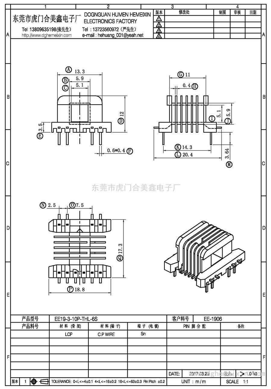 EE19-3-10P-THL-6S/EE-1906卧式(4+6P)