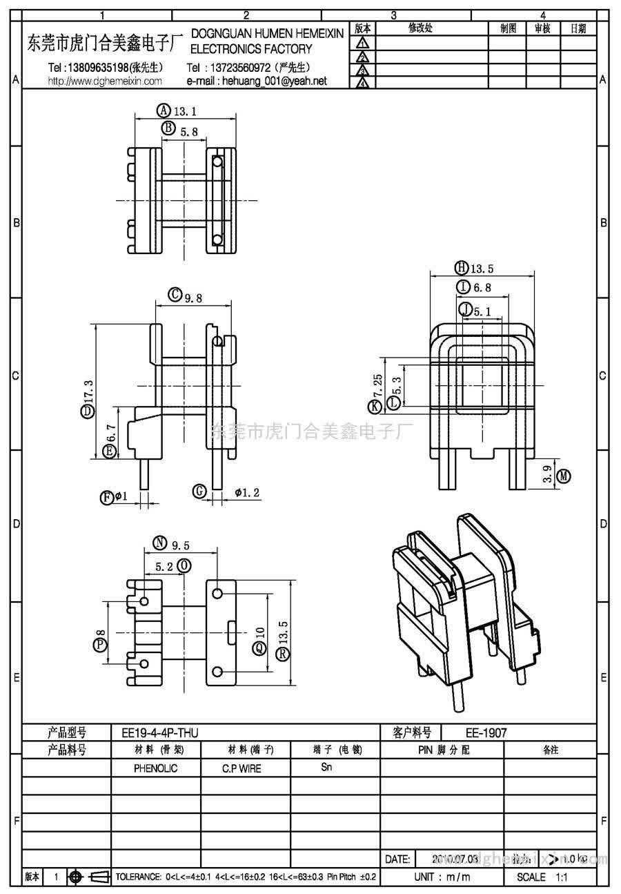 EE19-4-4P-THU/EE-1907卧式(2+2P)