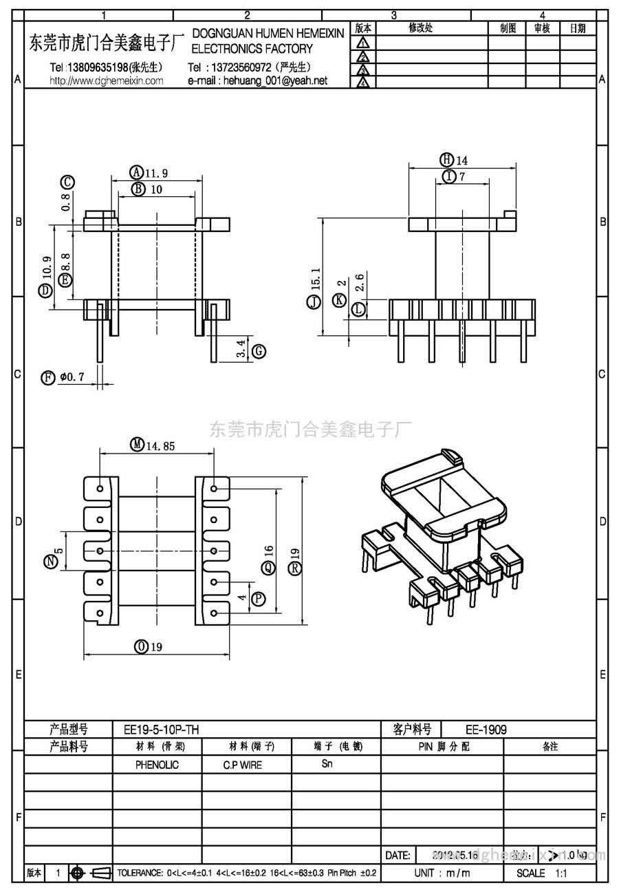 EE19-5-10P-TH/EE-1909卧式(5+5P)