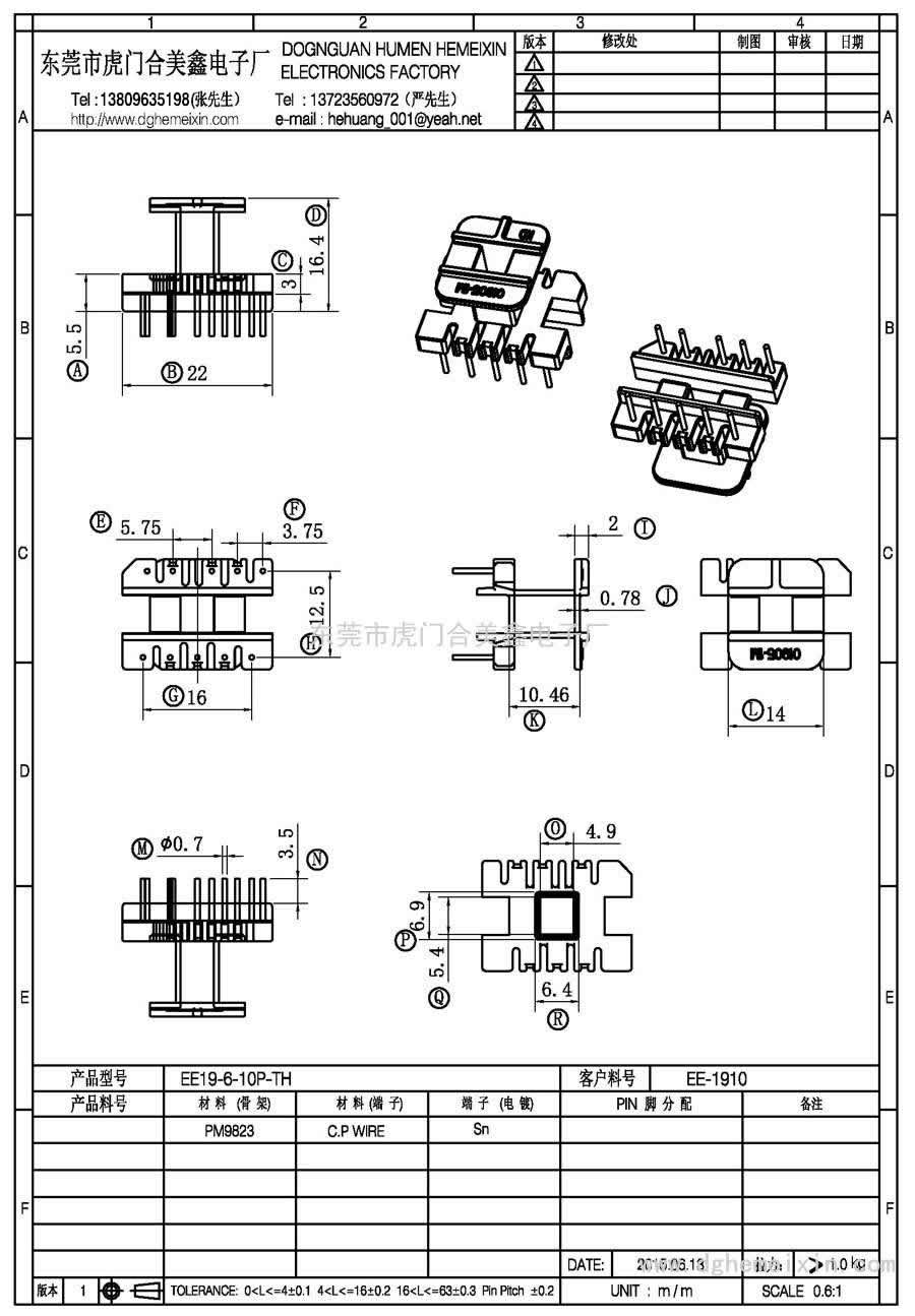 EE19-6-10P-TH/EE-1910立式(5+4P)