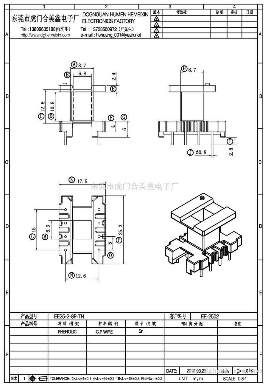 EE25-2-8P-TH/EE-2502立式(4+4P)
