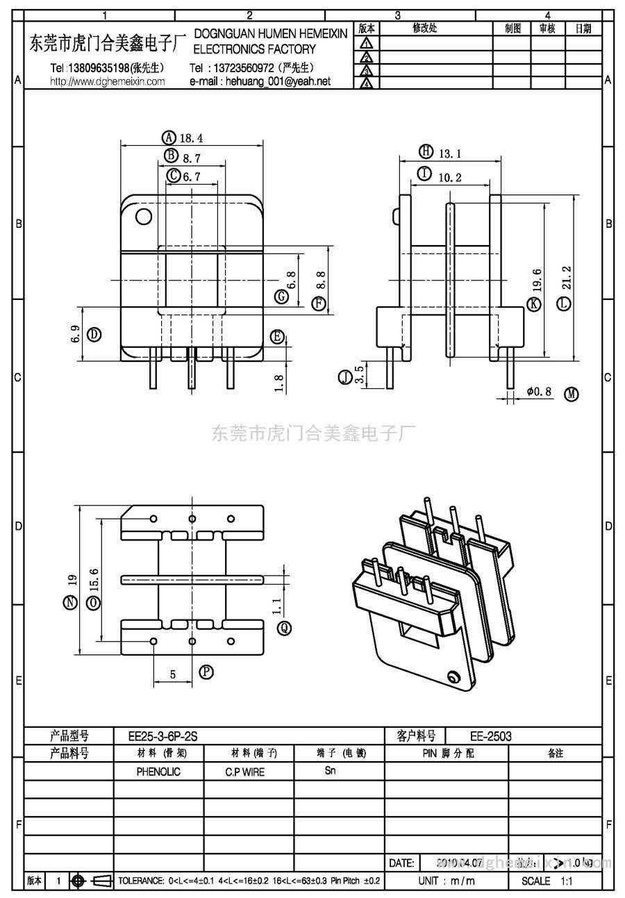 EE25-3-6P-2S/EE-2503卧式(3+3P)