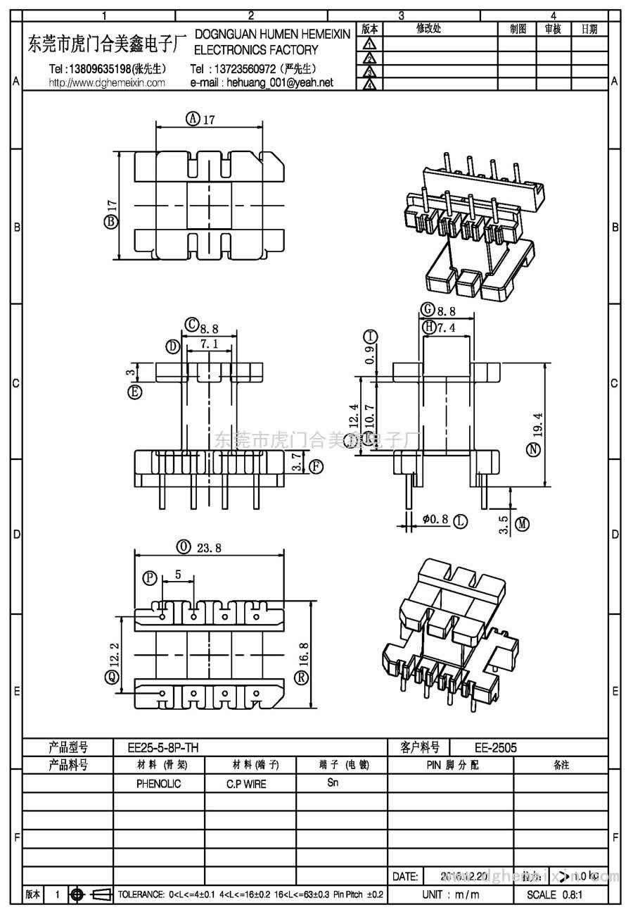 EE25-5-8P-TH/EE-2505立式(4+4P)