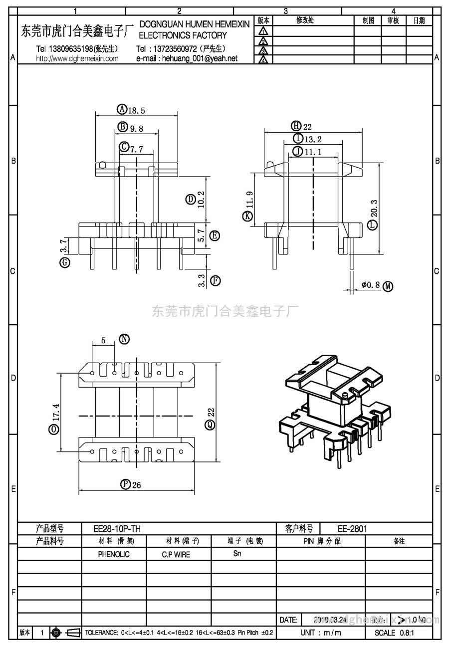 EE28-10P-TH/EE-2801立式(5+5P)