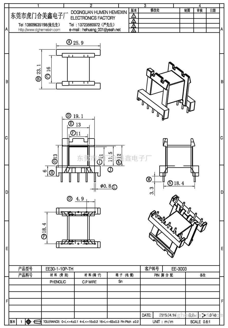 EE30-1-10P-TH/EE-3003卧式(5+5P)