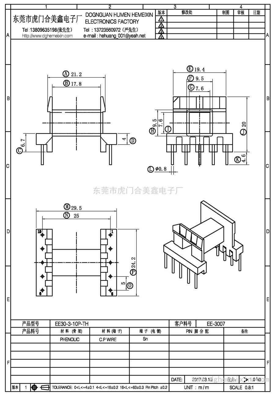 EE30-3-10P-TH/EE-3007卧式(5+5P)