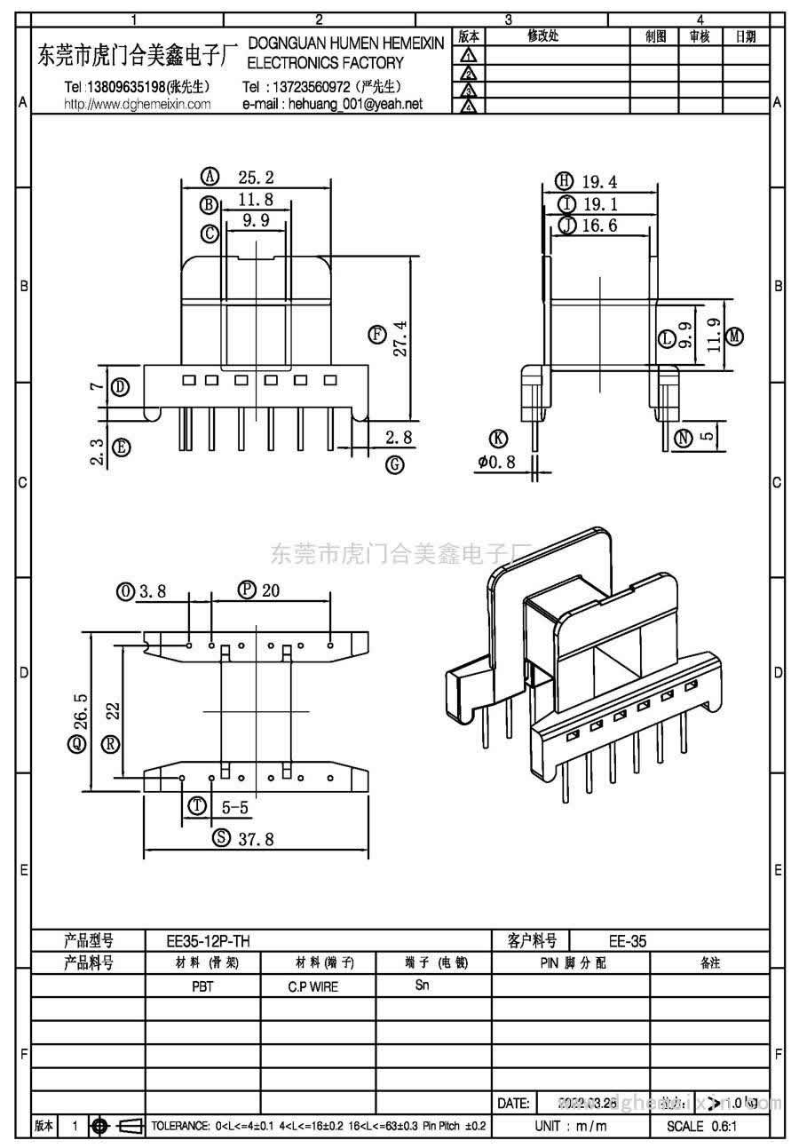 EE35-12P-TH/EE-35卧式(6+6P)