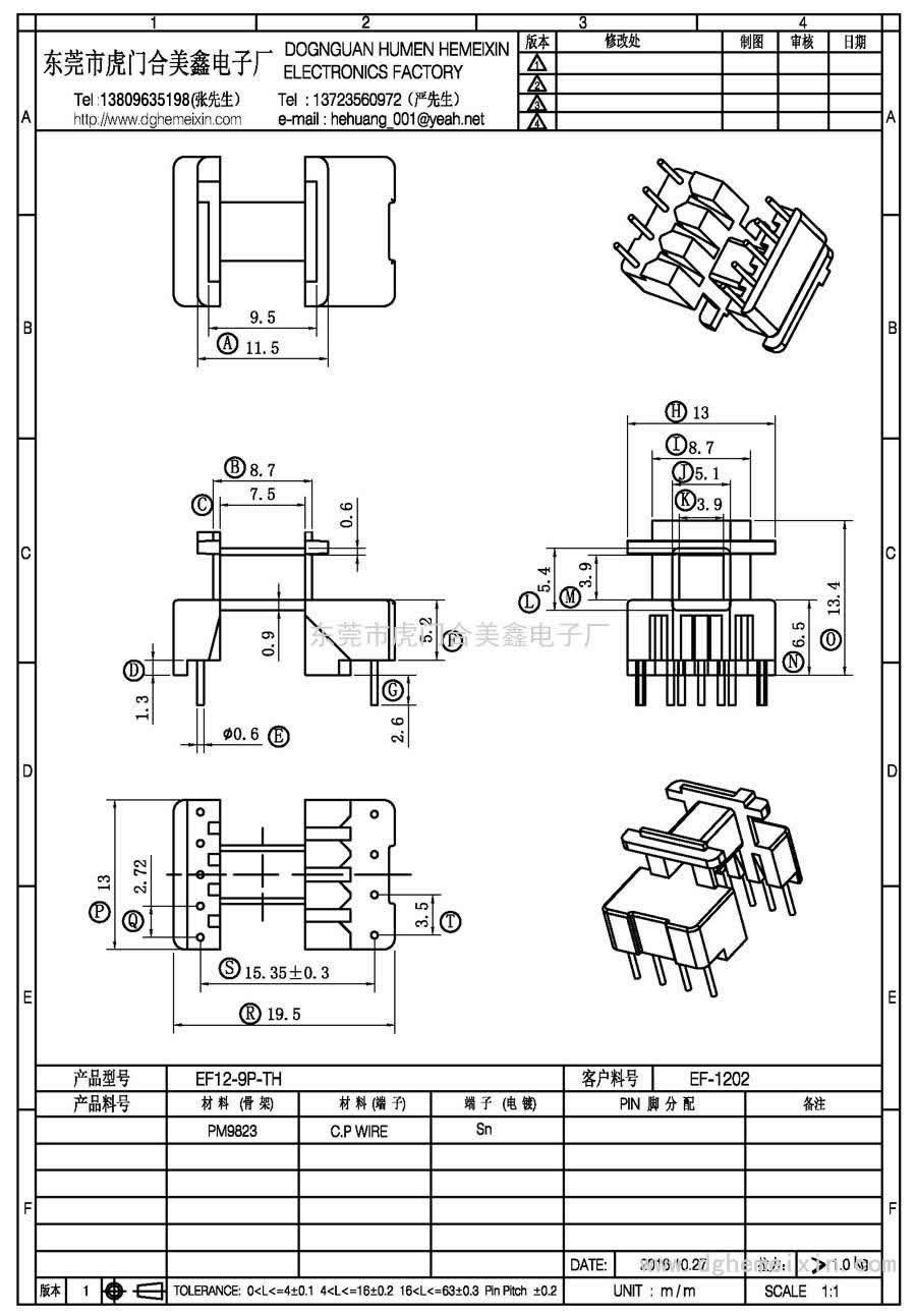 EF12-9P-TH/EF-1202卧式(5+4P)