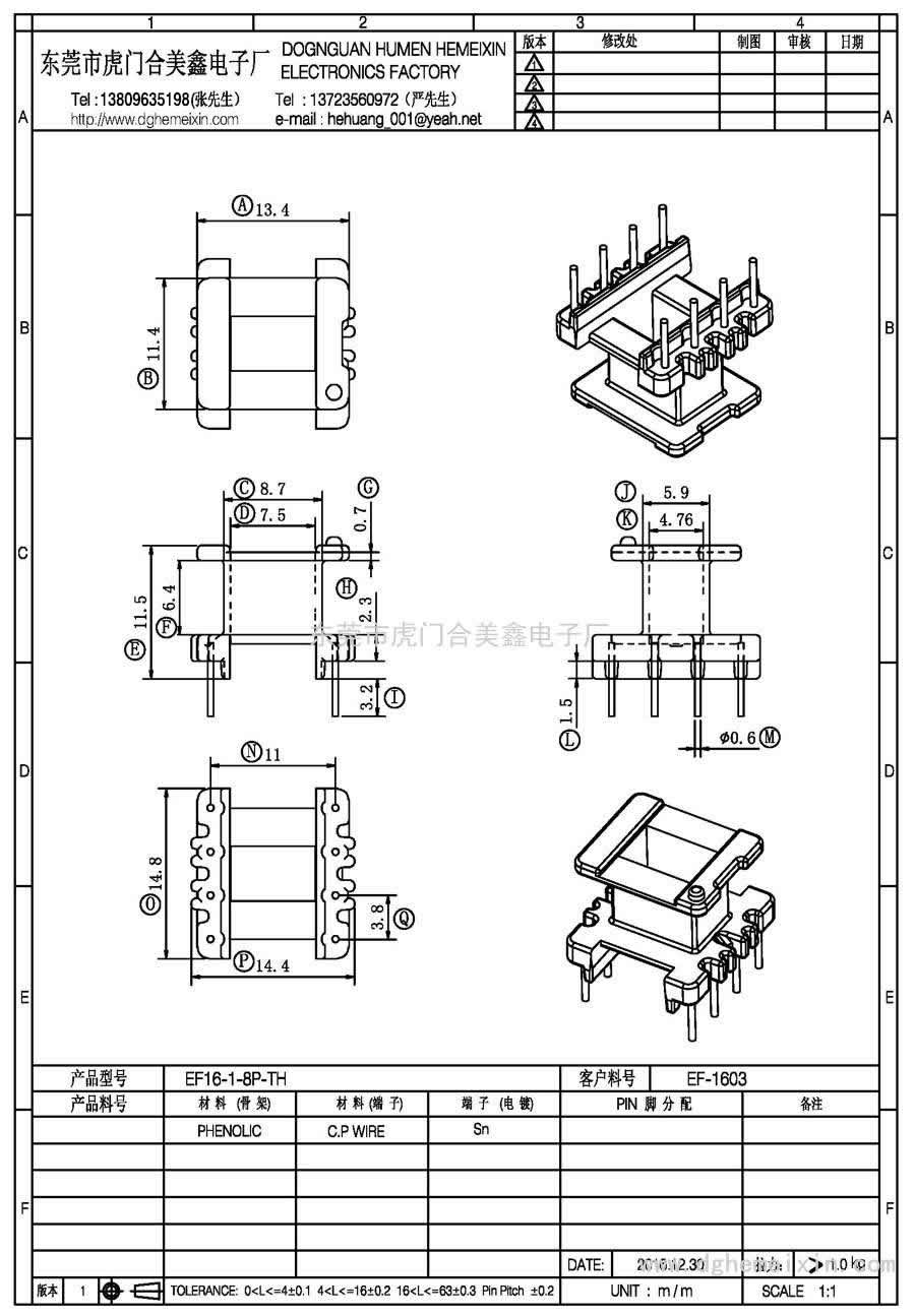 EF16-1-8P-TH/EF-1603立式(4+4P)