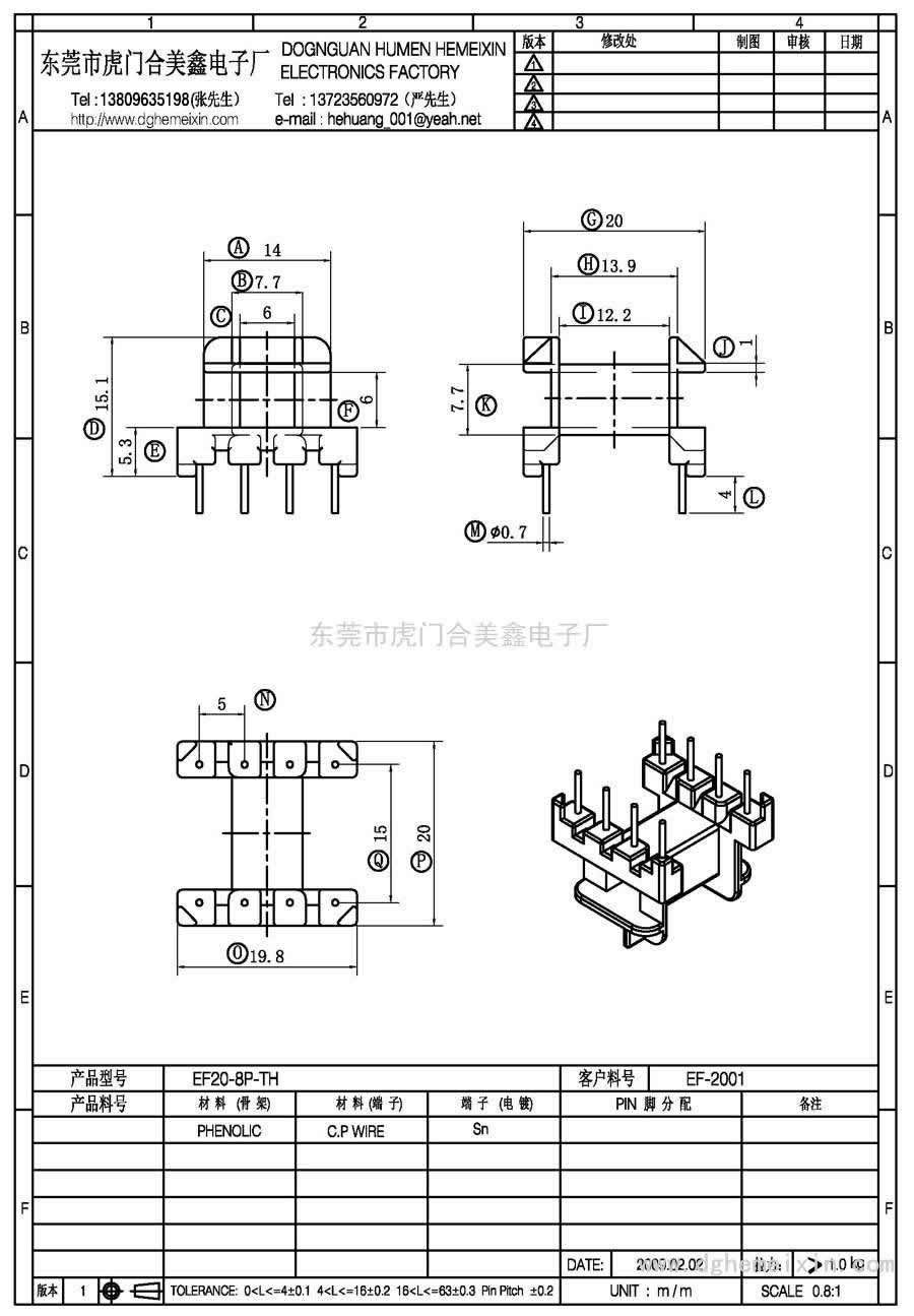 EF20-8P-TH/EF-2001卧式(4+4P)