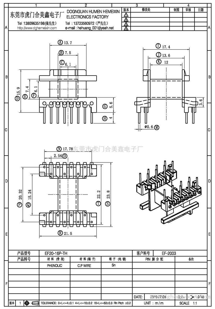 EF20-16P-TH/EF-2003卧式(4+4+4+4P)