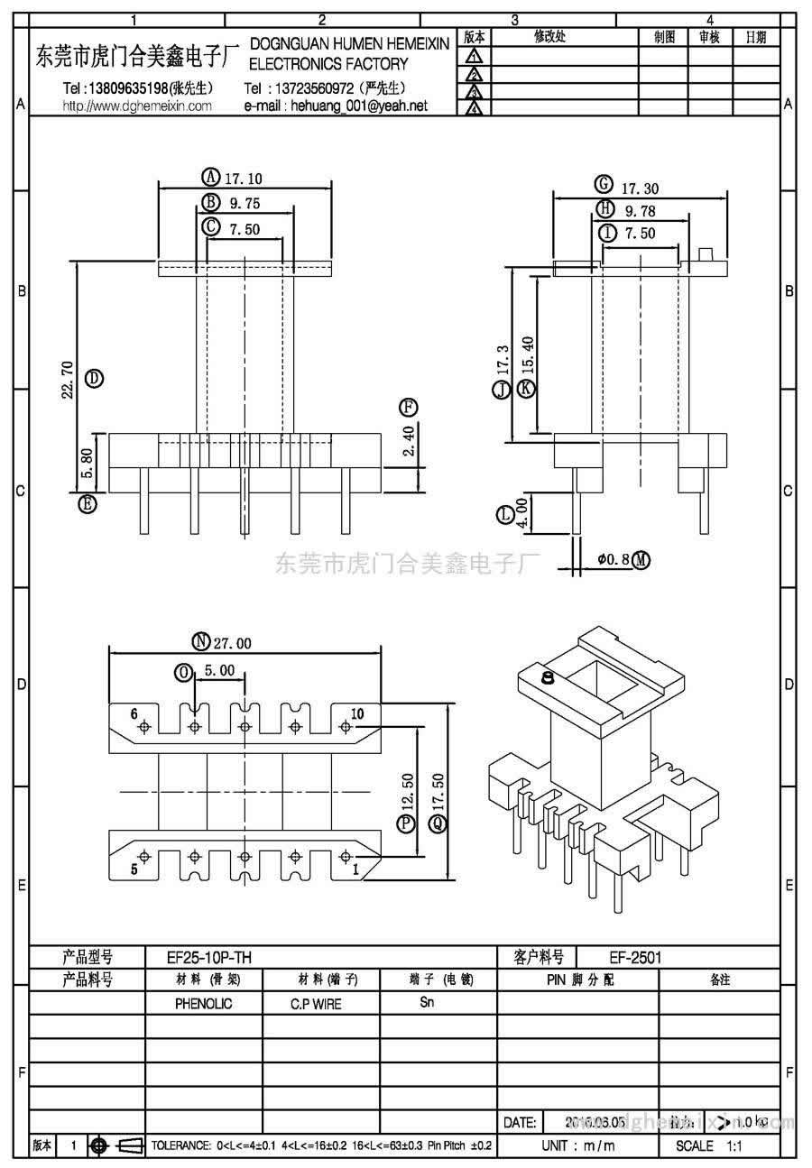 EF25-10P-TH/EF-2501立式(5+5P)