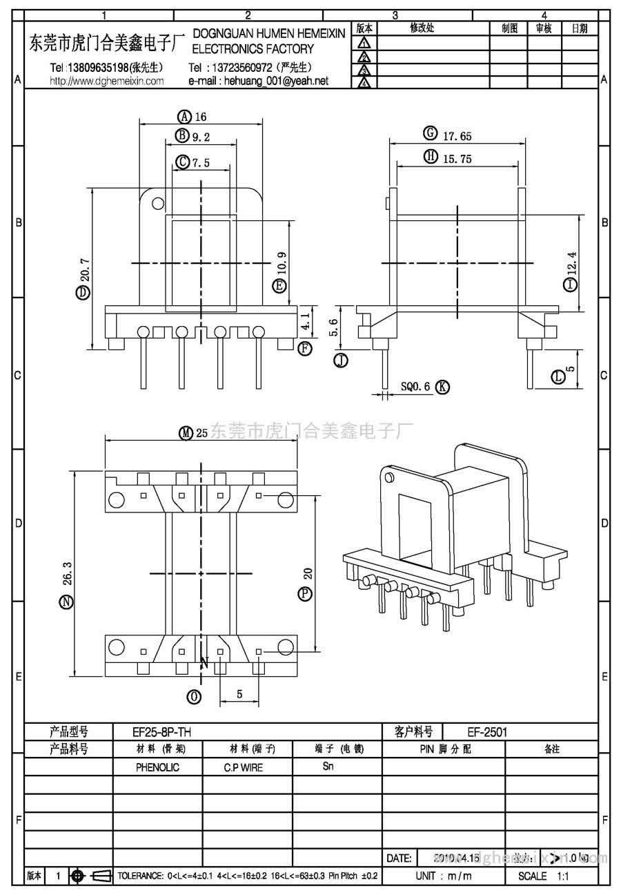 EF25-8P-TH/EF-2501卧式(4+4P)