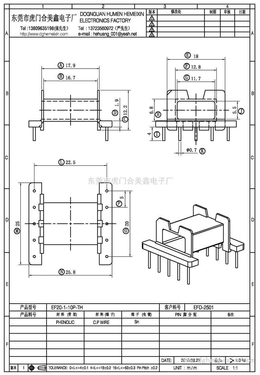EF20-1-10P-TH/EFD-2051卧式(5+5P)
