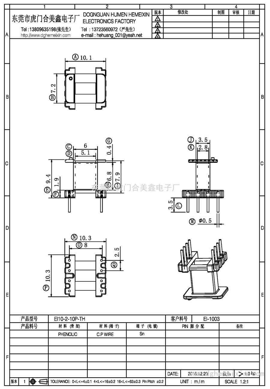 EI10-2-10P-TH/EI-1003立式(4+4P)