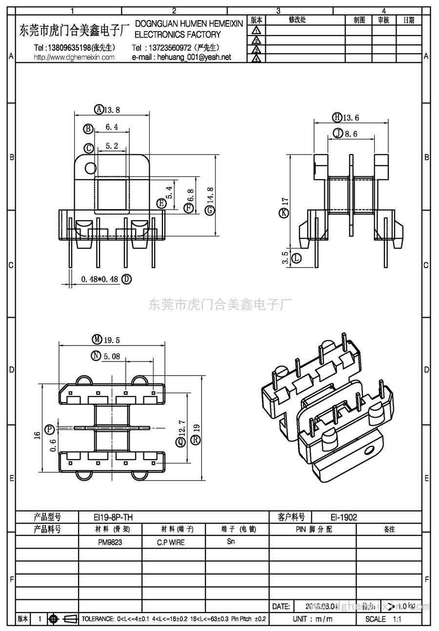 EI19-8P-TH/EI-1902卧式(4+4P)