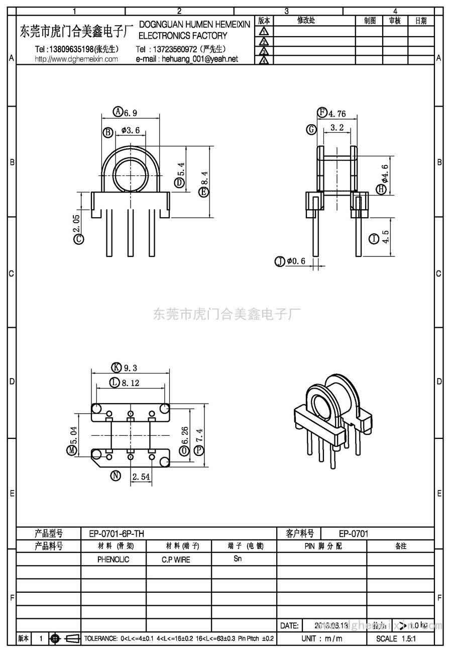 EP0701-6P-TH/EP-0701卧式(3+3P)