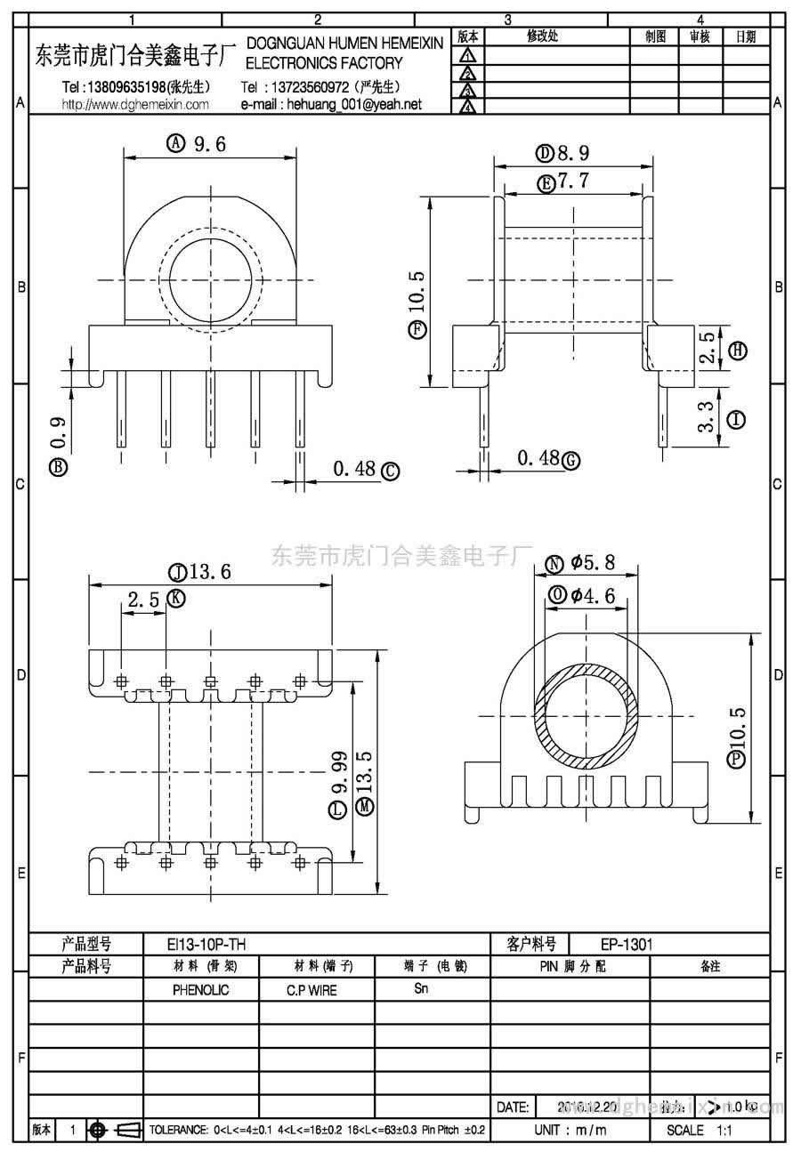 EI13-10P-TH/EP-1301卧式(5+5P)