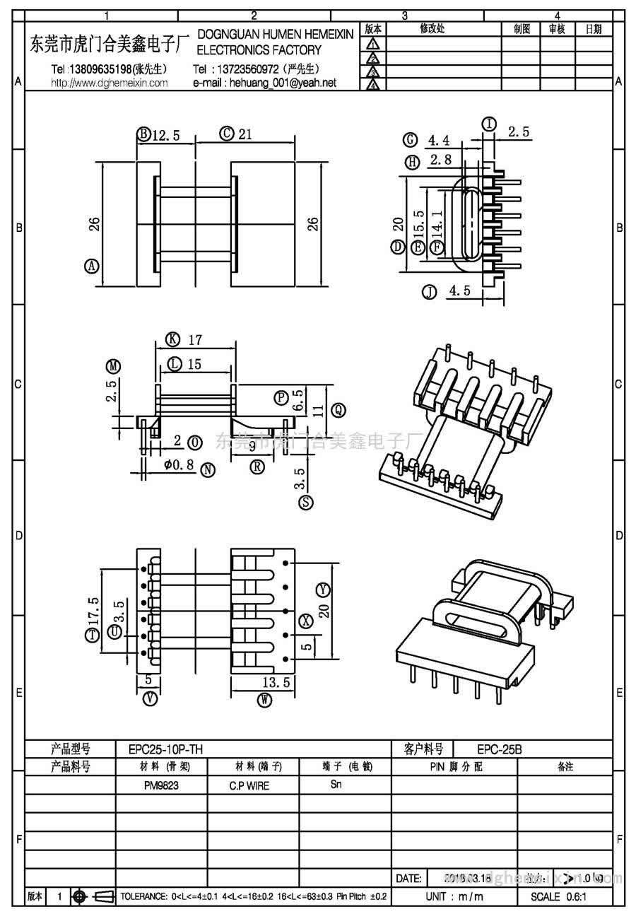 EPC25-10P-TH/EPC-25B卧式(6+5P)
