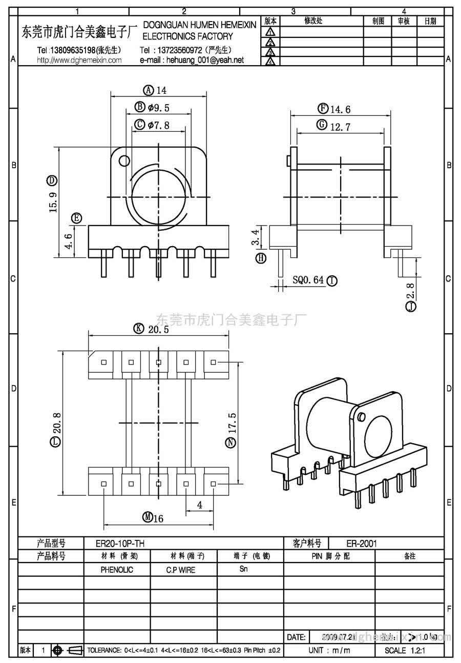 ER20-10P-TH/ER-2001卧式(5+5P)