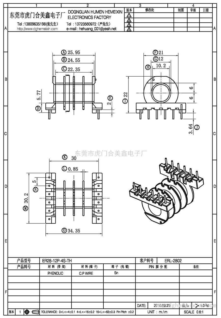 ER28-12P-4S-TH/ERL-2802卧式(6+6P)