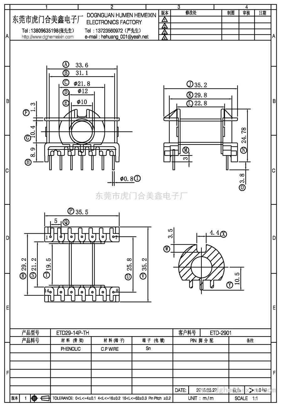 ETD29-14P-TH/ETD-2901卧式(7+7P)