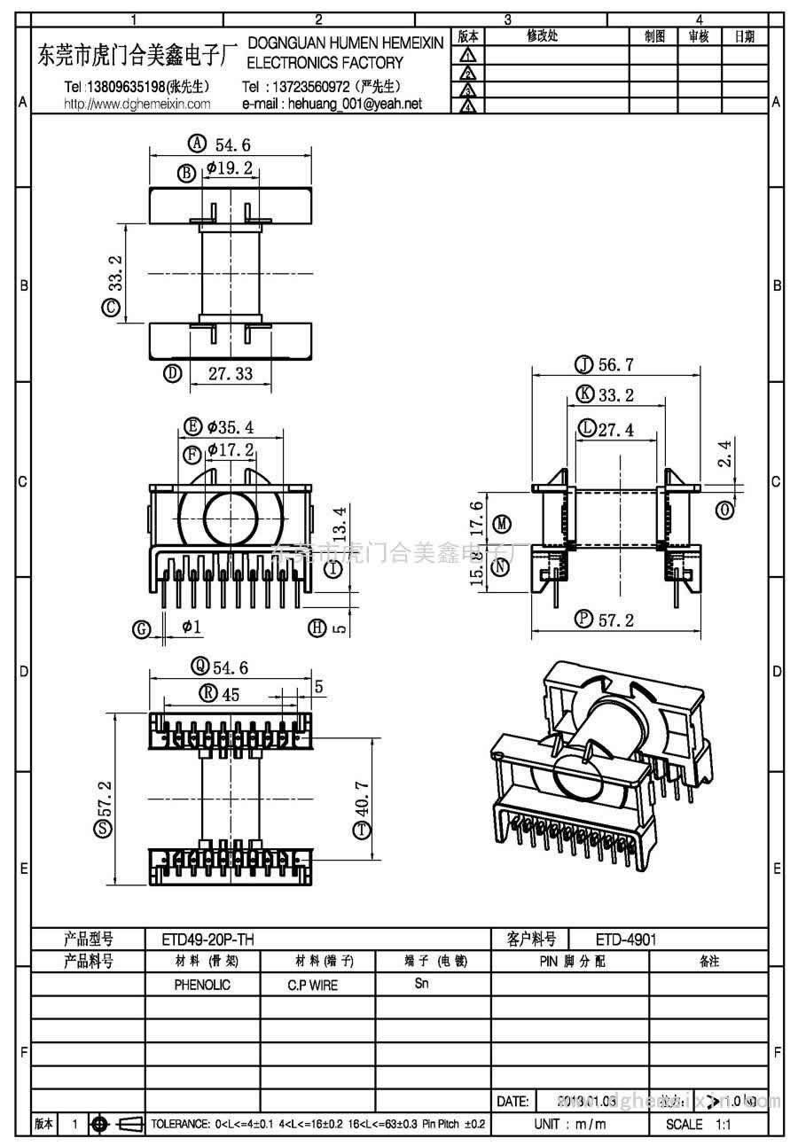 ETD49-20P-TH/ETD-4901卧式(10+10P)