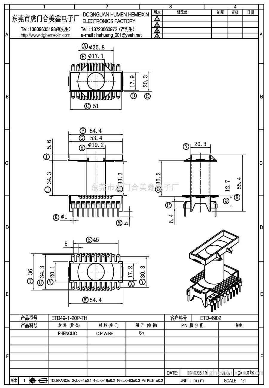 ETD49-1-20P-TH/ETD-4902立式(10+10P)