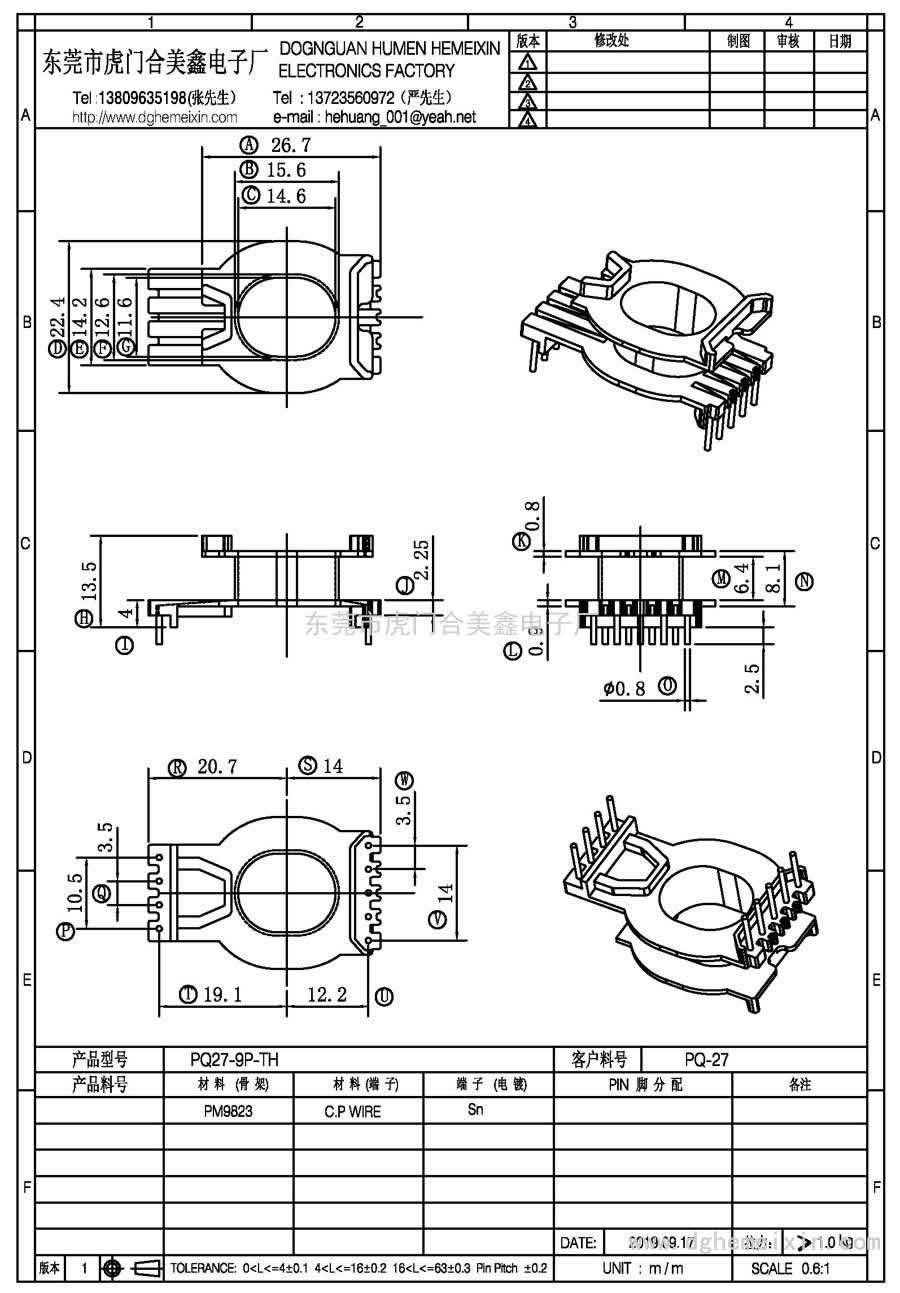 PQ27-9P-TH/PQ-27立式(5+4P)