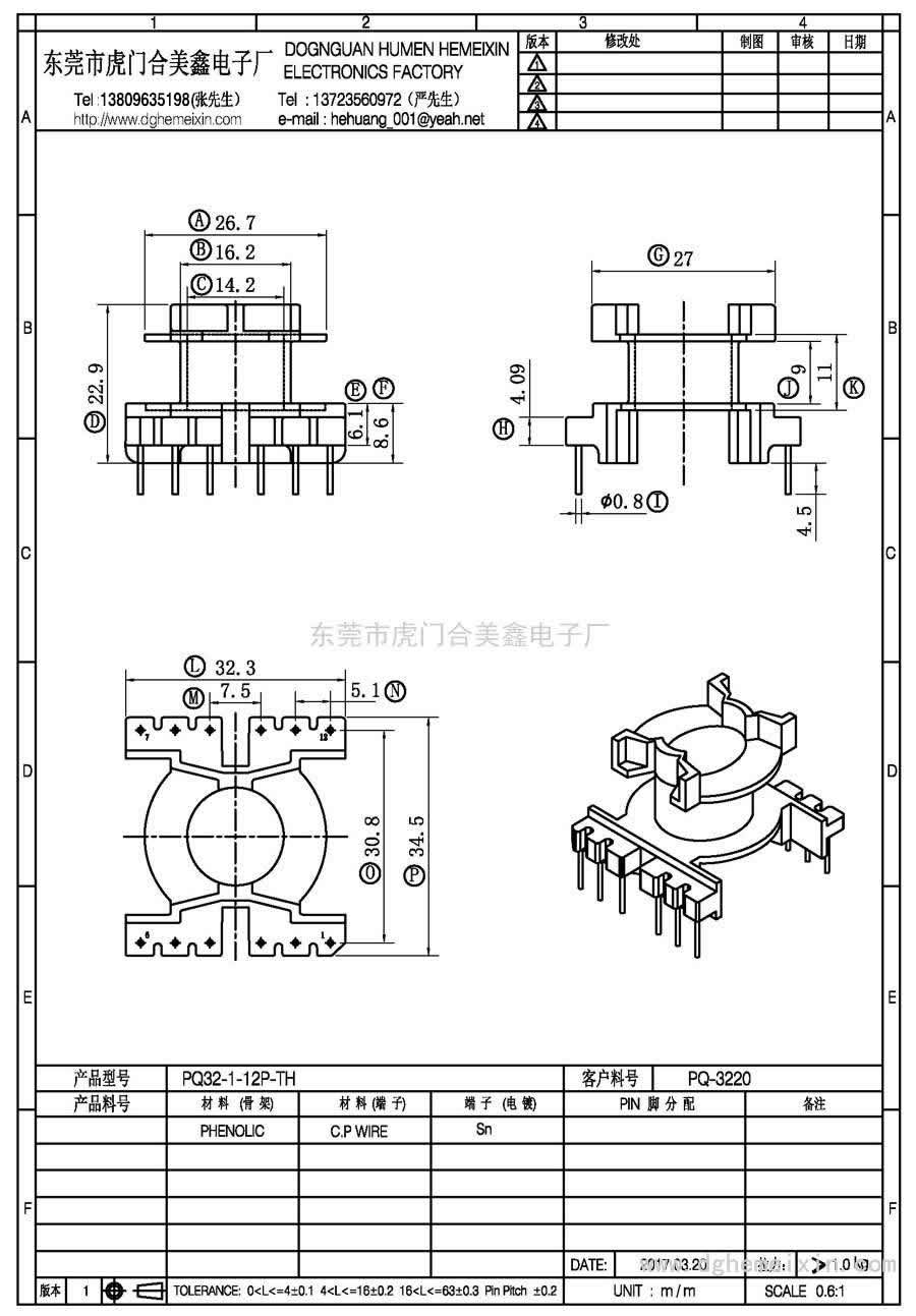 PQ32-1-12P-TH/PQ-3220立式(6+6P)