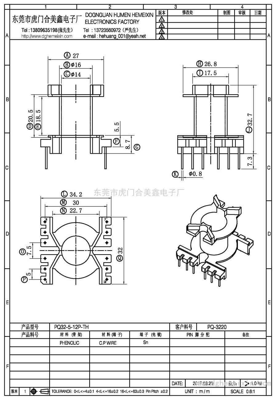 PQ32-5-12P-TH/PQ-3220立式(6+6P)