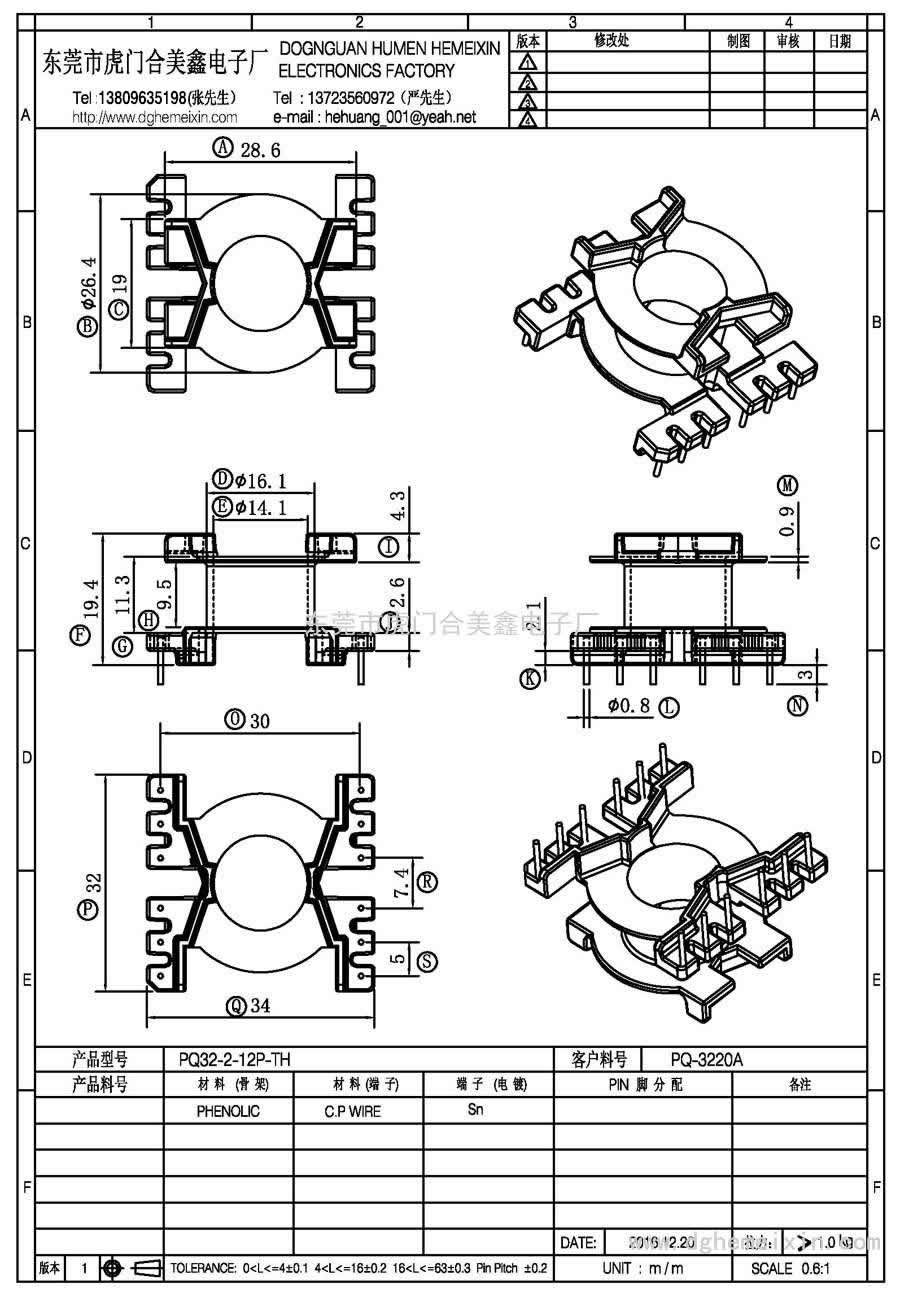 PQ32-2-12P-TH/PQ-3220A立式(6+6P)