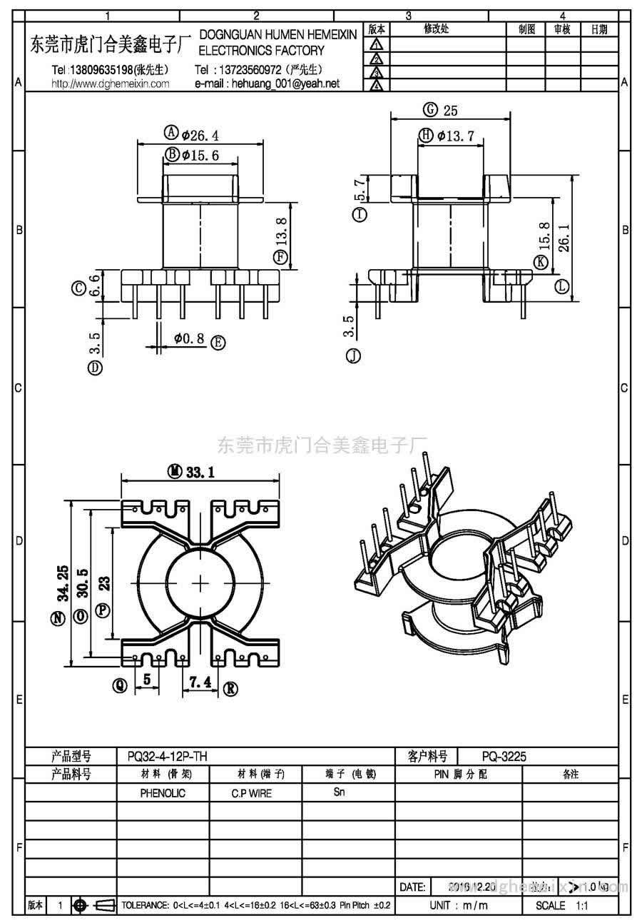 PQ32-4-12P-TH/PQ-3225立式(6+6P)