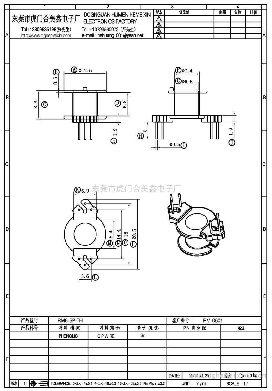 RM6-6P-TH/RM-0601立式(3+3P)