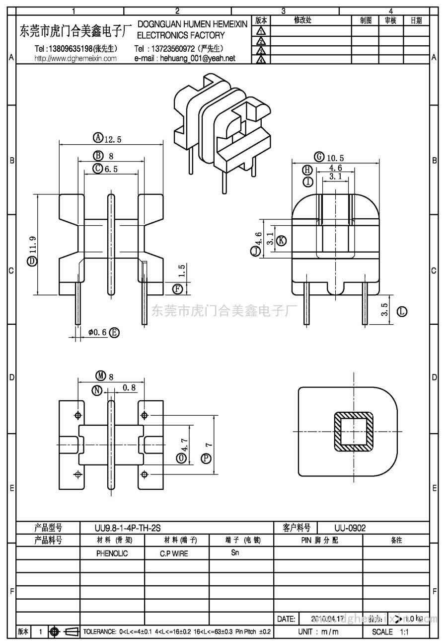 UU9.8-1-4P-TH-2S/UU-0902卧式(2+2P)