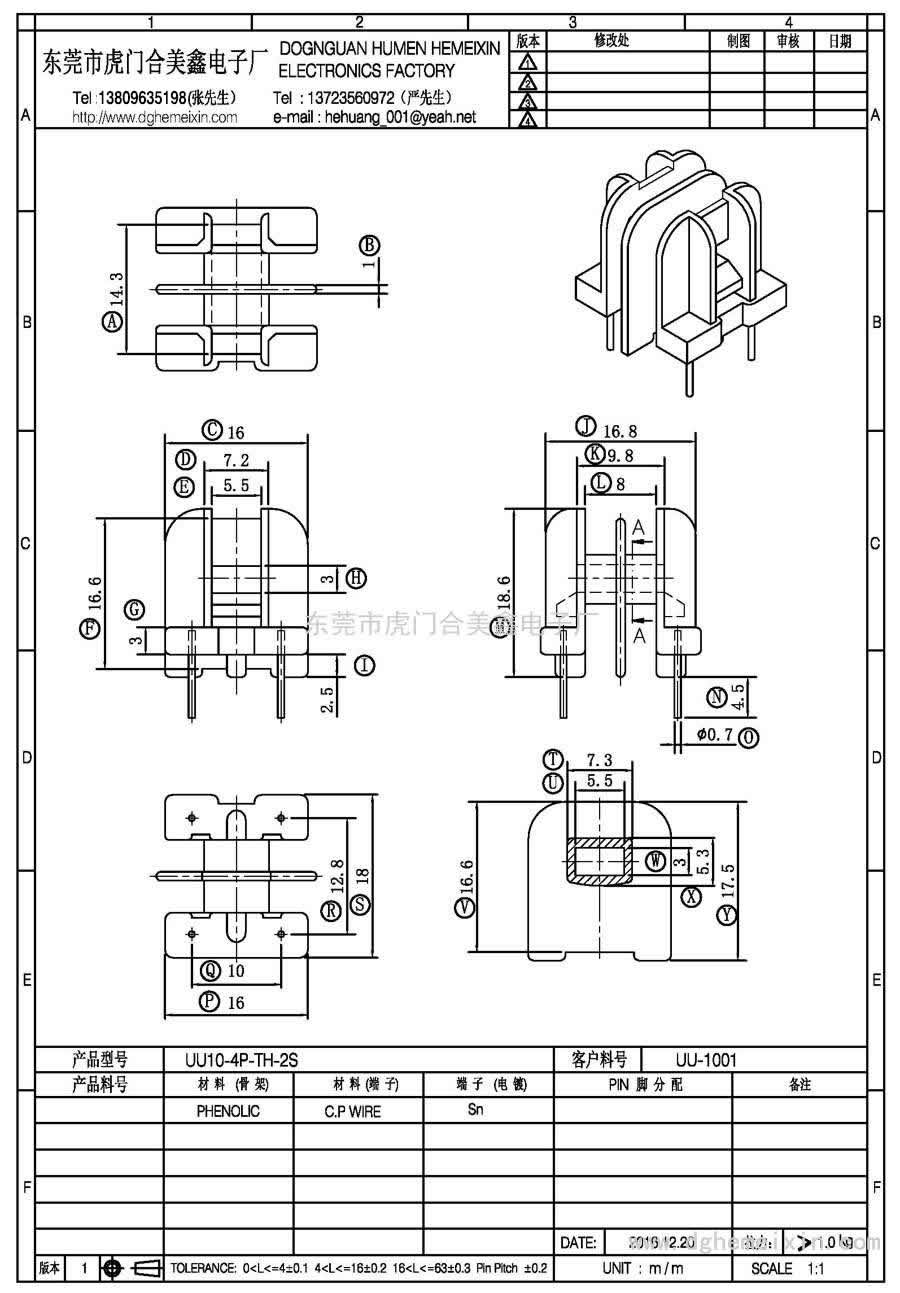 UU10-4P-TH-2S/UU-1001卧式(2+2P)