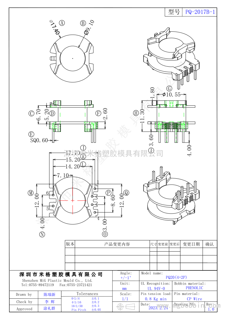 PQ-2017B-1  立式4+2PIN