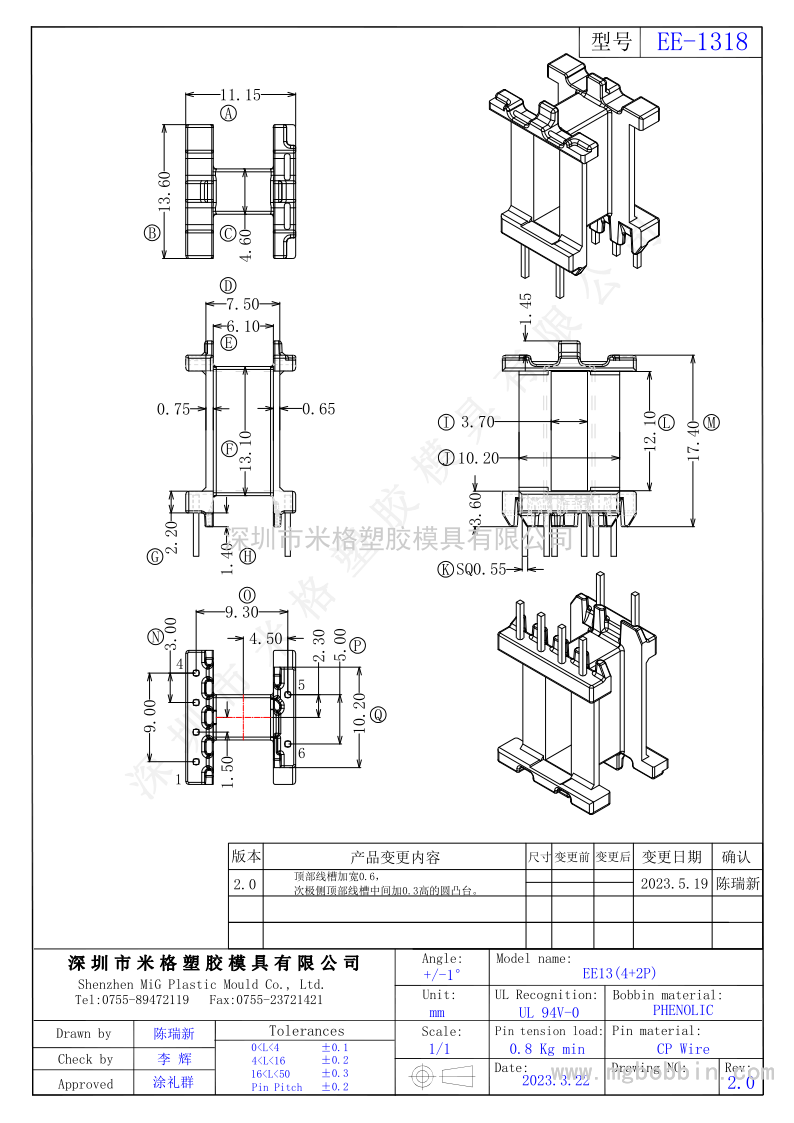 EE-1318 卧式4.2PIN