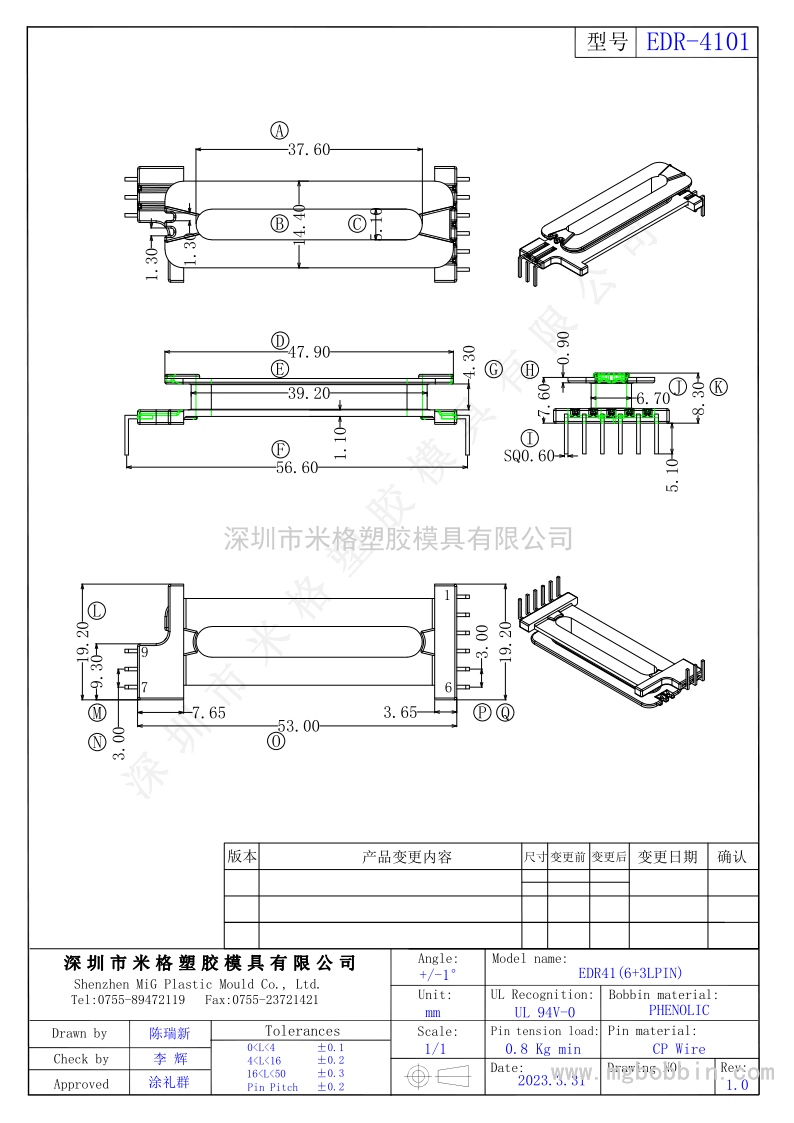 EDR-4101  立式6+3PIN