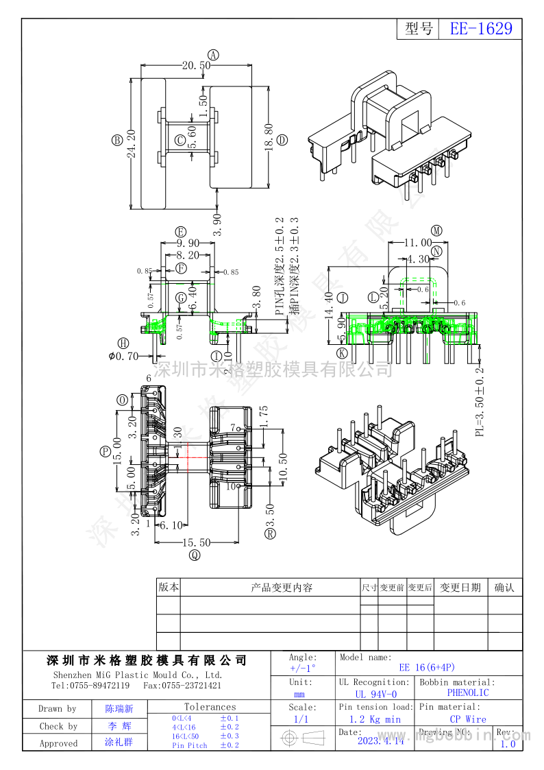 EE-1629 卧式6+4PIN