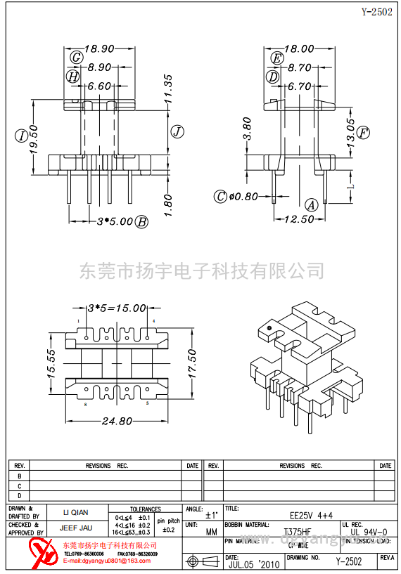 Y-2502 EE25立式4+4