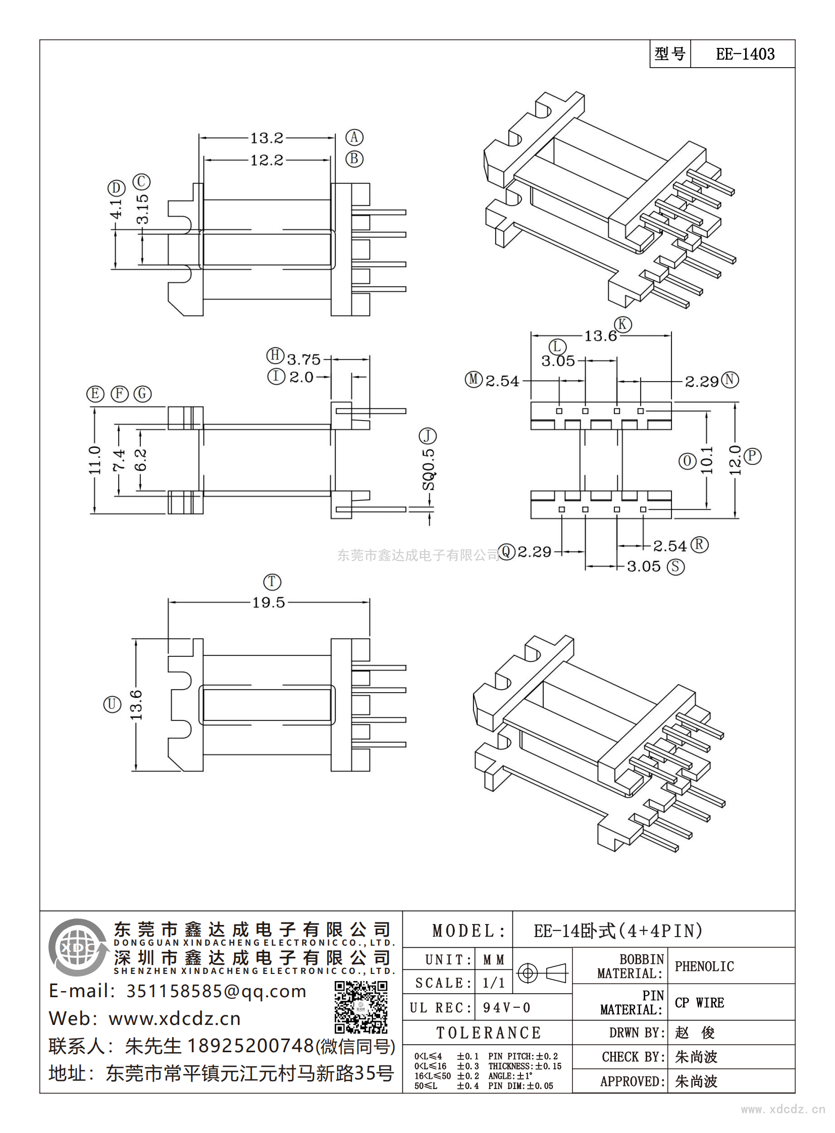 EE-1403/EE-14卧式（4+4）