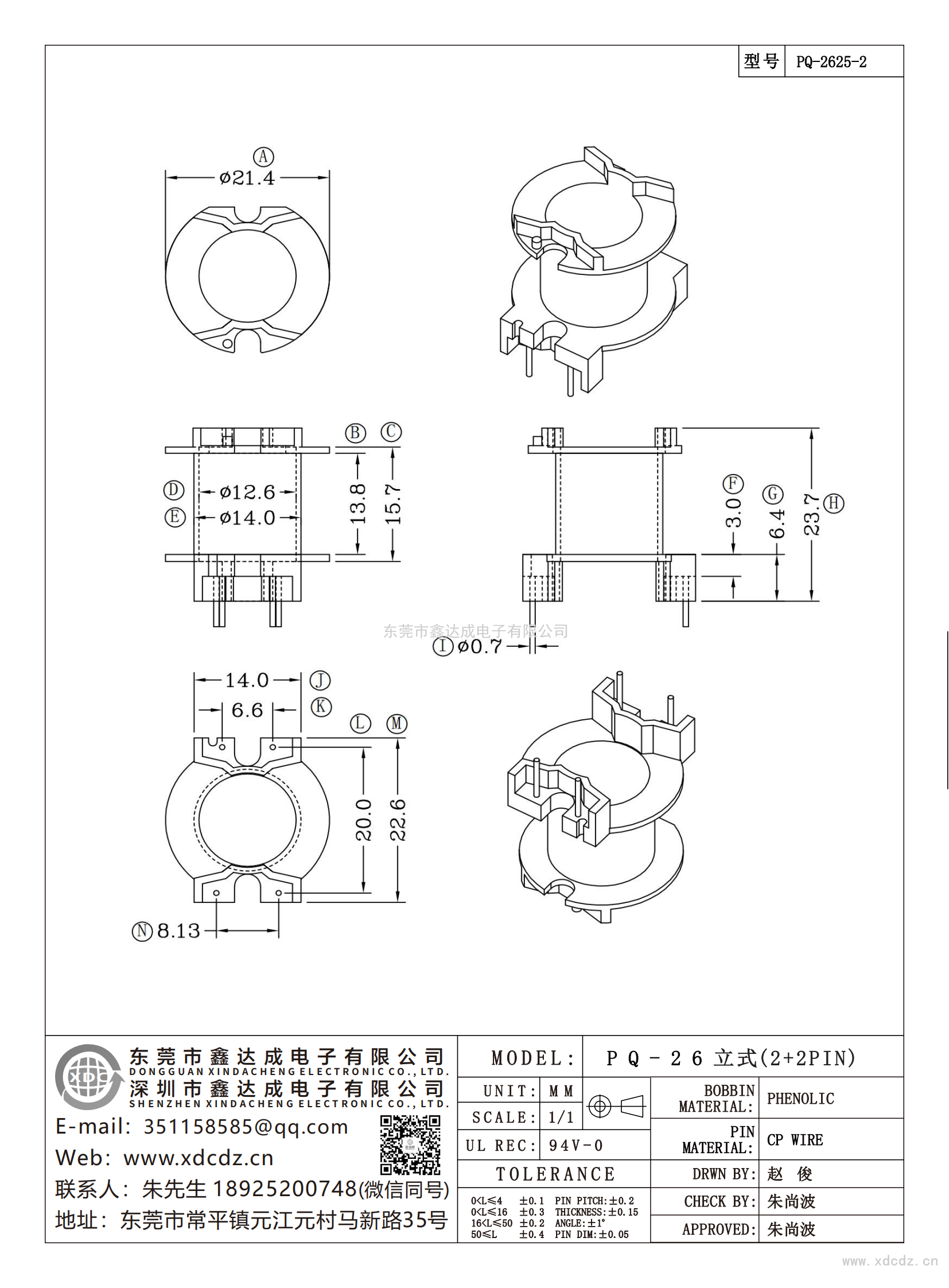 PQ-2625-2/PQ-26立式（2+2）