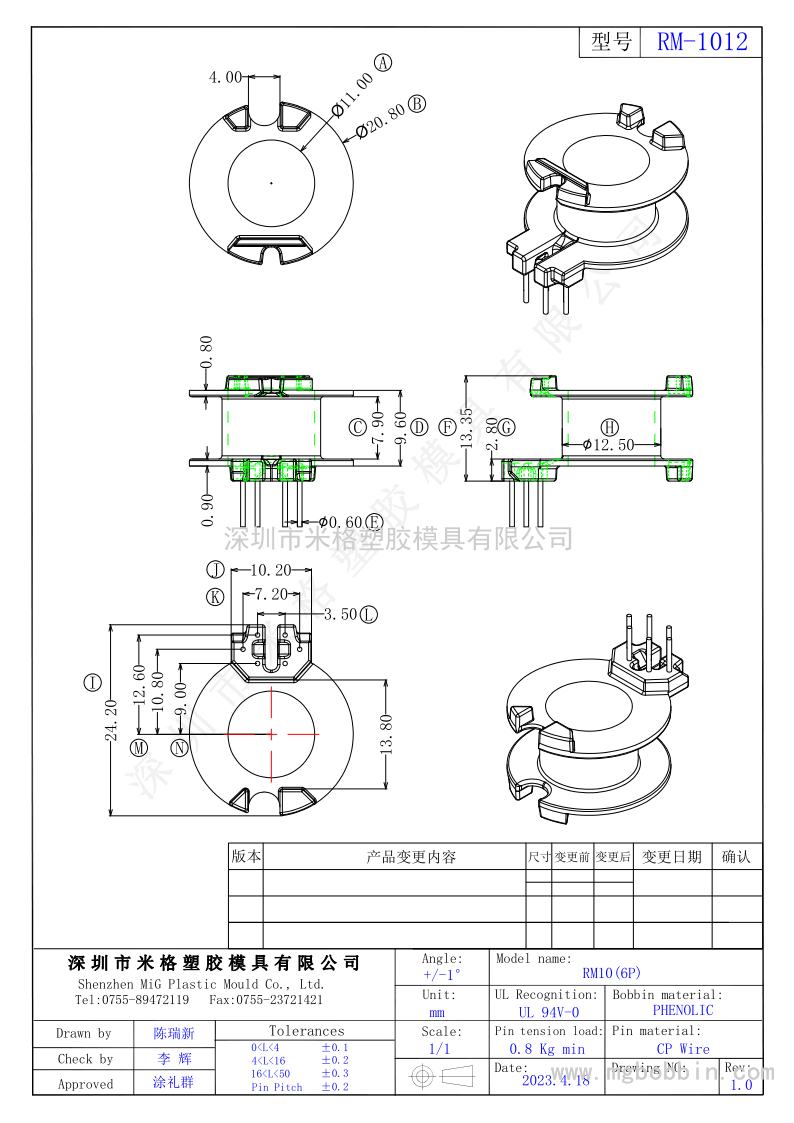 RM-1012  立式6PIN