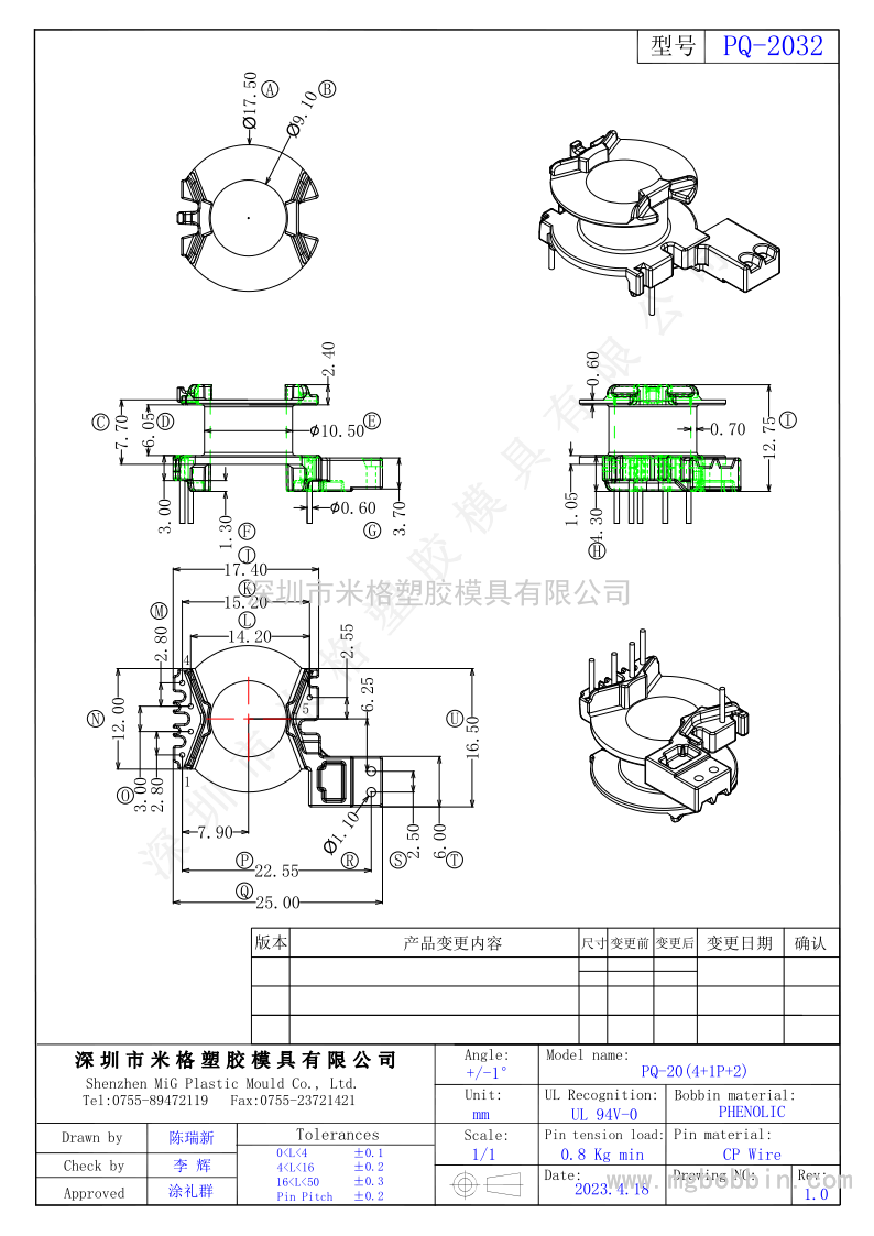 PQ-2032  立式4+1PIN+2孔