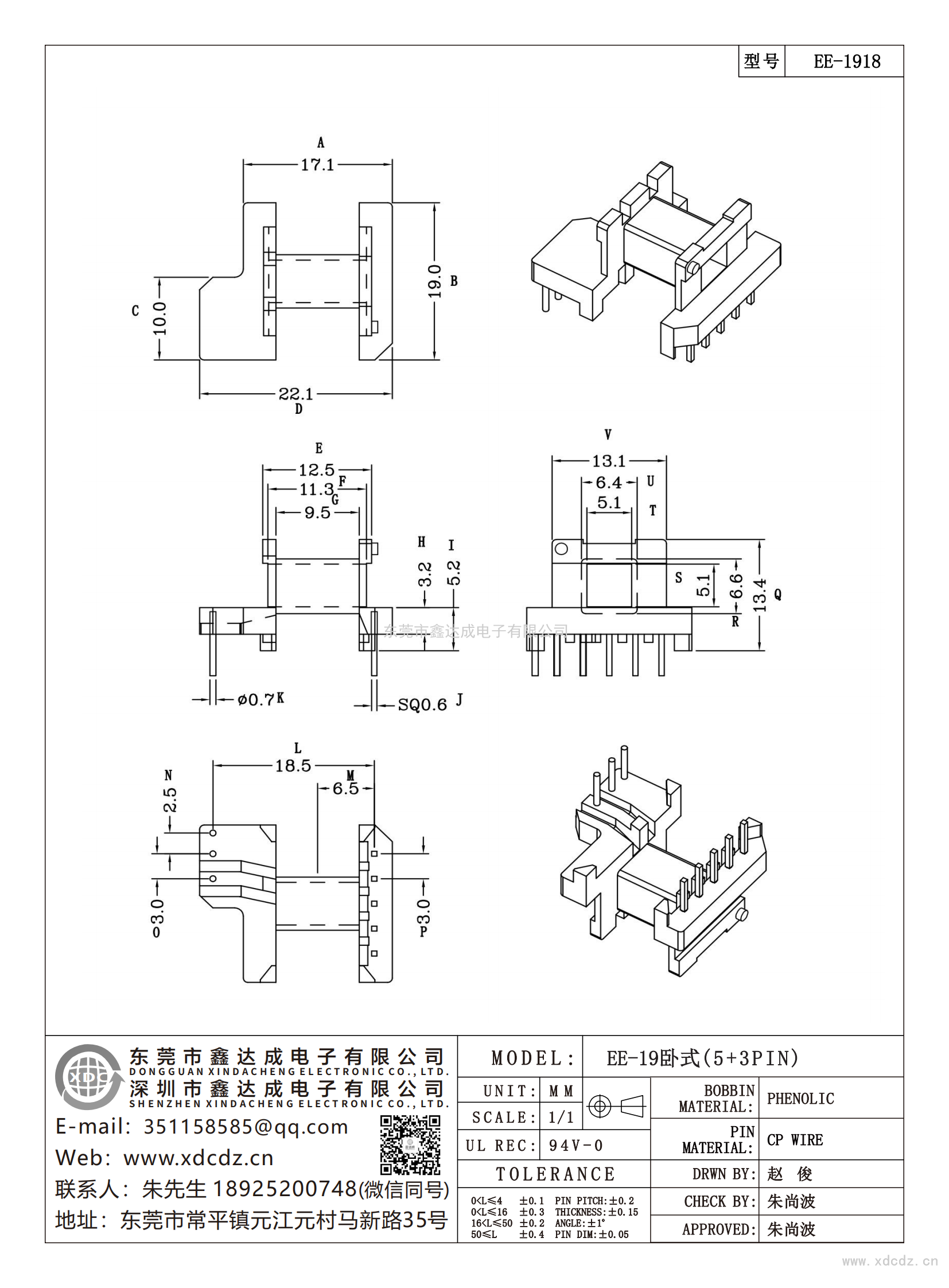 EE-1918/EE-19卧式（5+3）