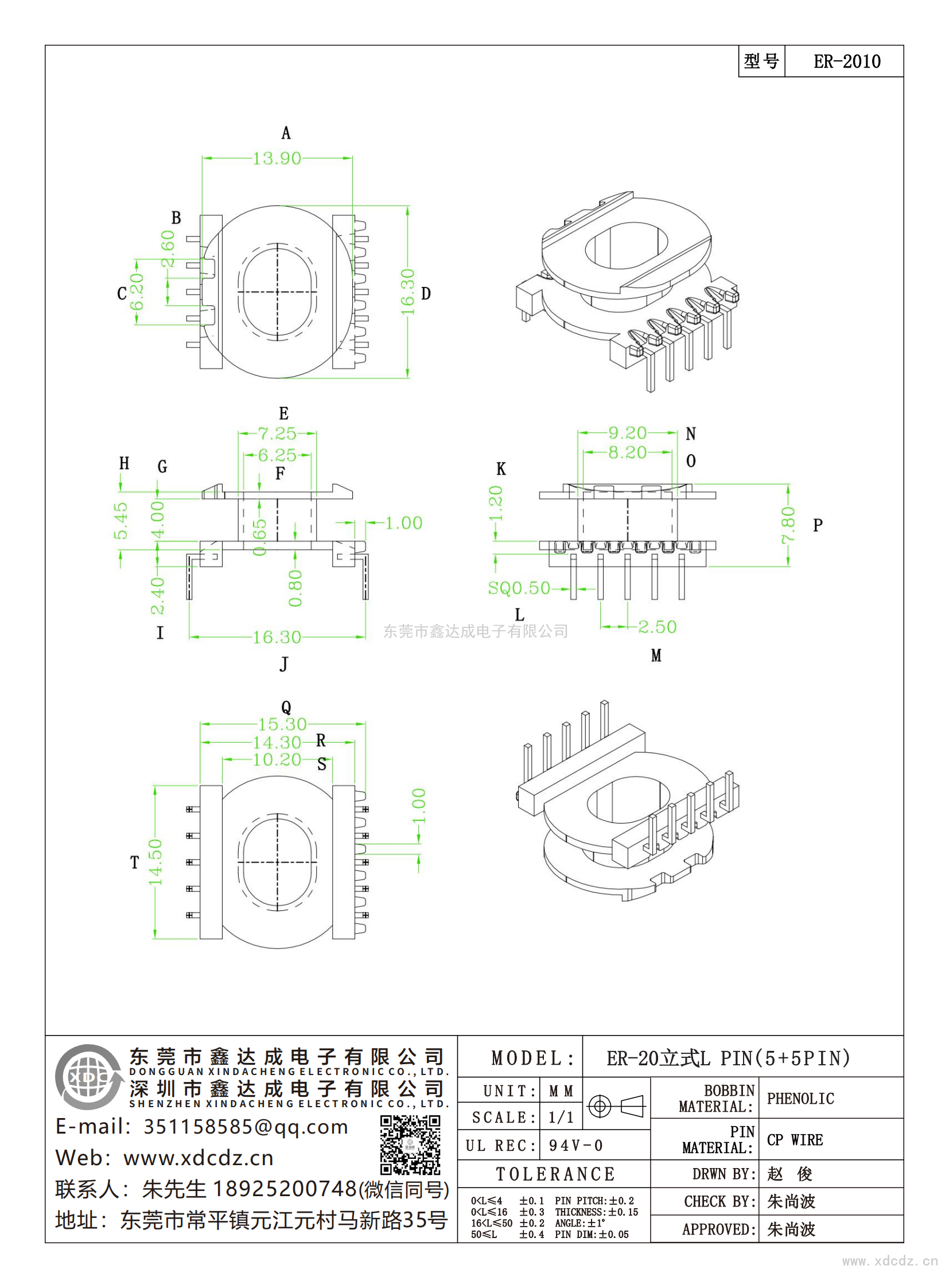 ER-2010/ER-20立式L PIN(5+5)