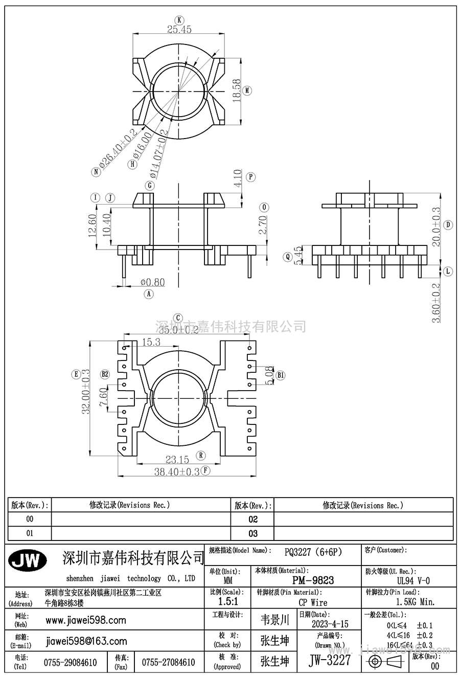 JW-3227/PQ3227立式(6+6P)