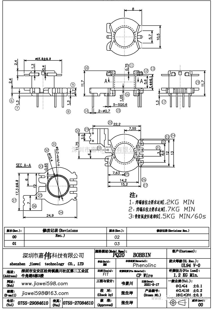 PQ2025立式(6+6P)